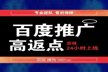 渠道开户返点如何提高转化率